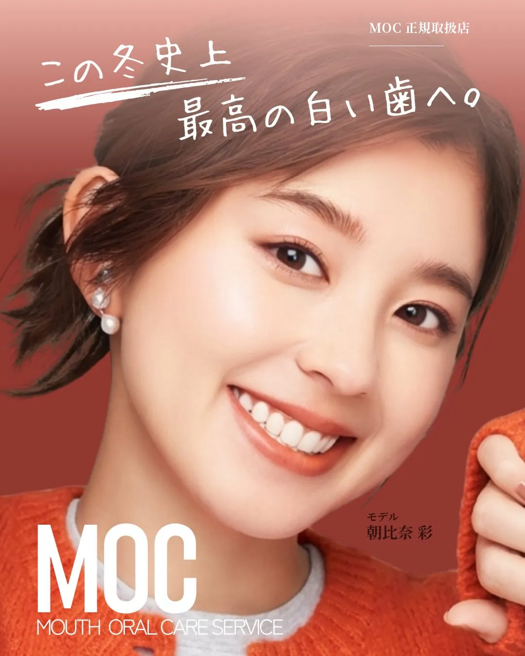 トトセラムのセルフホワイトニングは